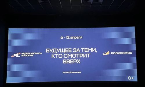 Кинопоказ «Моя собака — Космонавт»