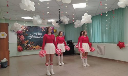 Праздничный концерт, посвященный ко Дню учителя